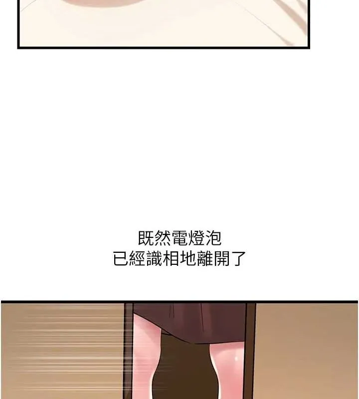 岳母为何那样 - 第46話-我來滿足妳的需求 - page 12