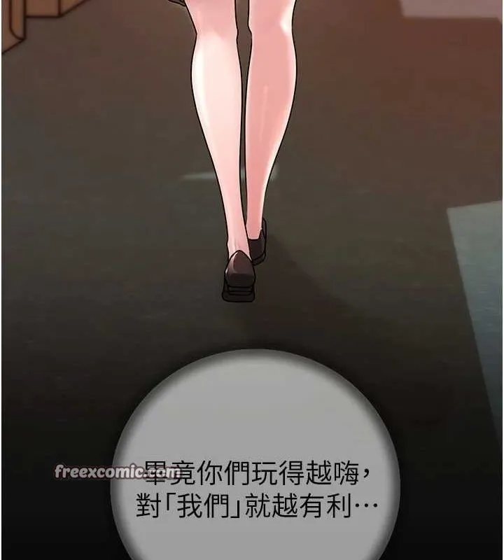 岳母为何那样 - 第46話-我來滿足妳的需求 - page 16