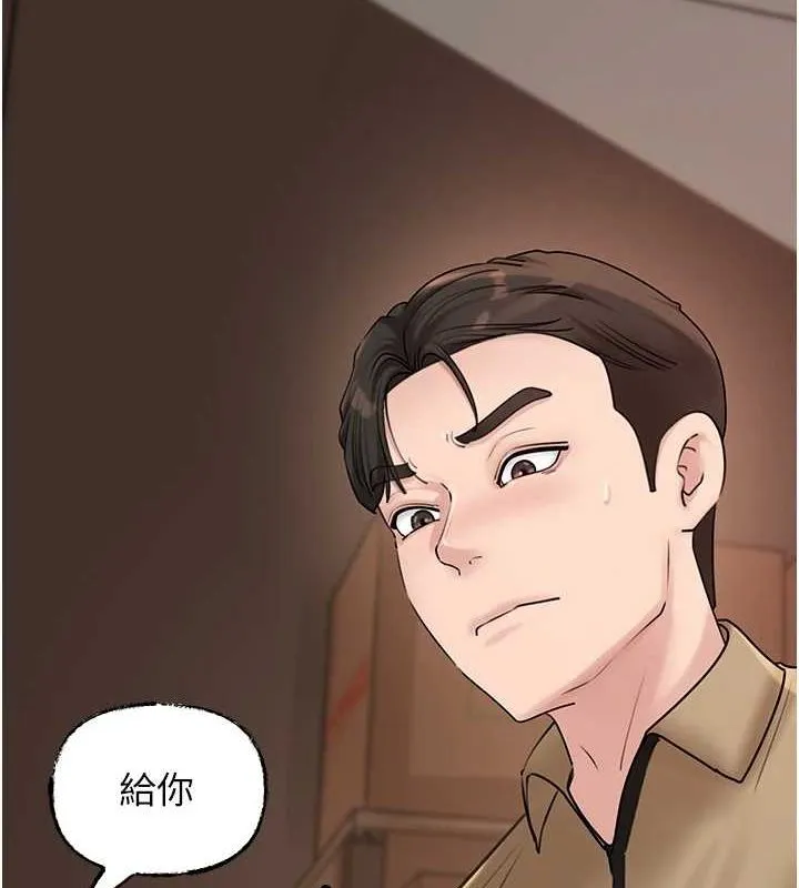 岳母为何那样 - 第46話-我來滿足妳的需求 - page 34