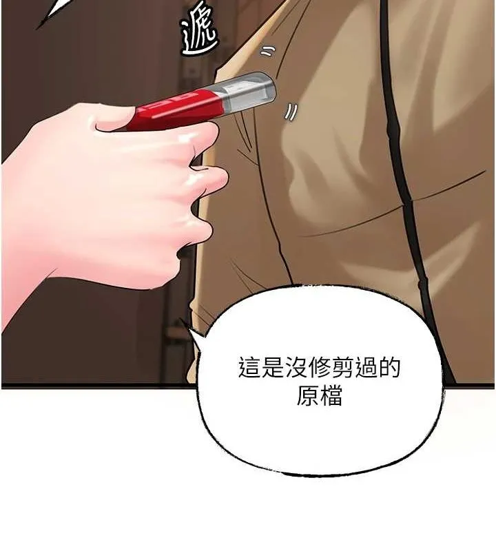 岳母为何那样 - 第46話-我來滿足妳的需求 - page 35