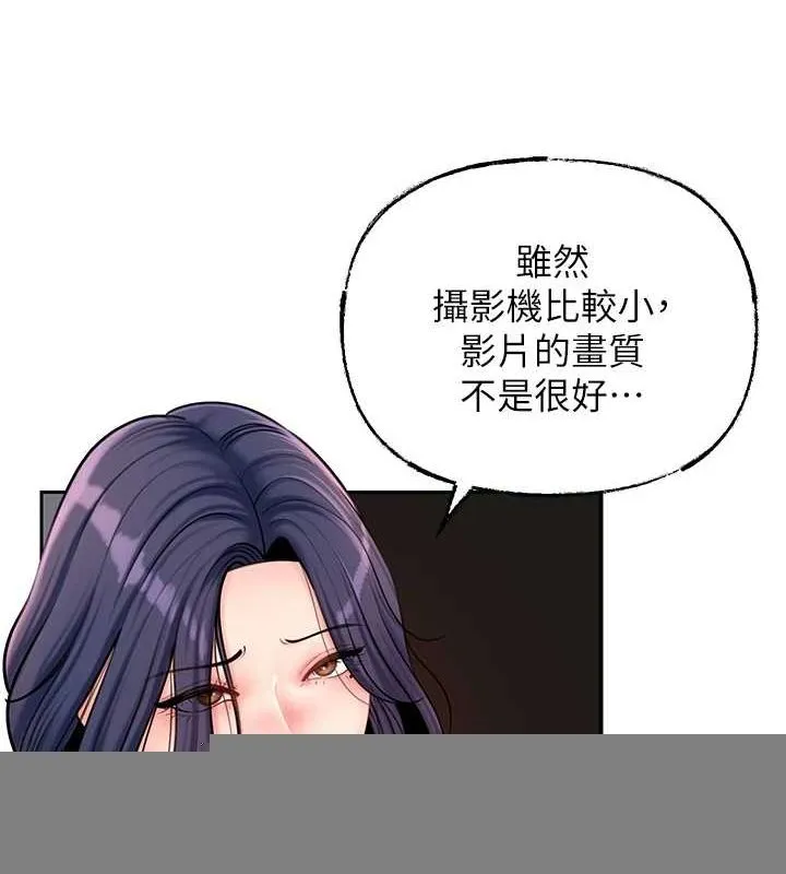岳母为何那样 - 第46話-我來滿足妳的需求 - page 36