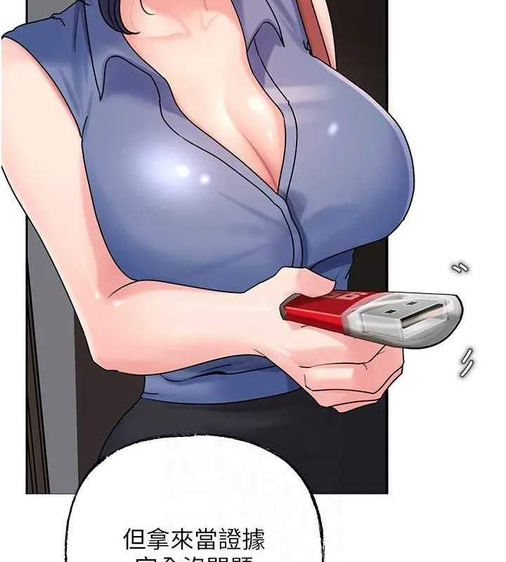 岳母为何那样 - 第46話-我來滿足妳的需求 - page 37