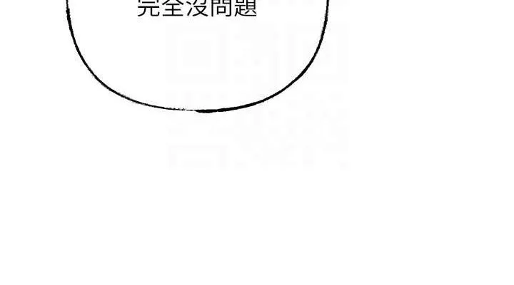 岳母为何那样 - 第46話-我來滿足妳的需求 - page 38