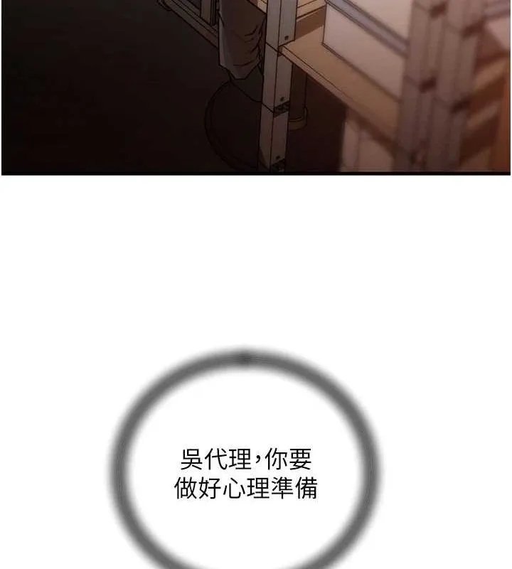 岳母为何那样 - 第46話-我來滿足妳的需求 - page 40