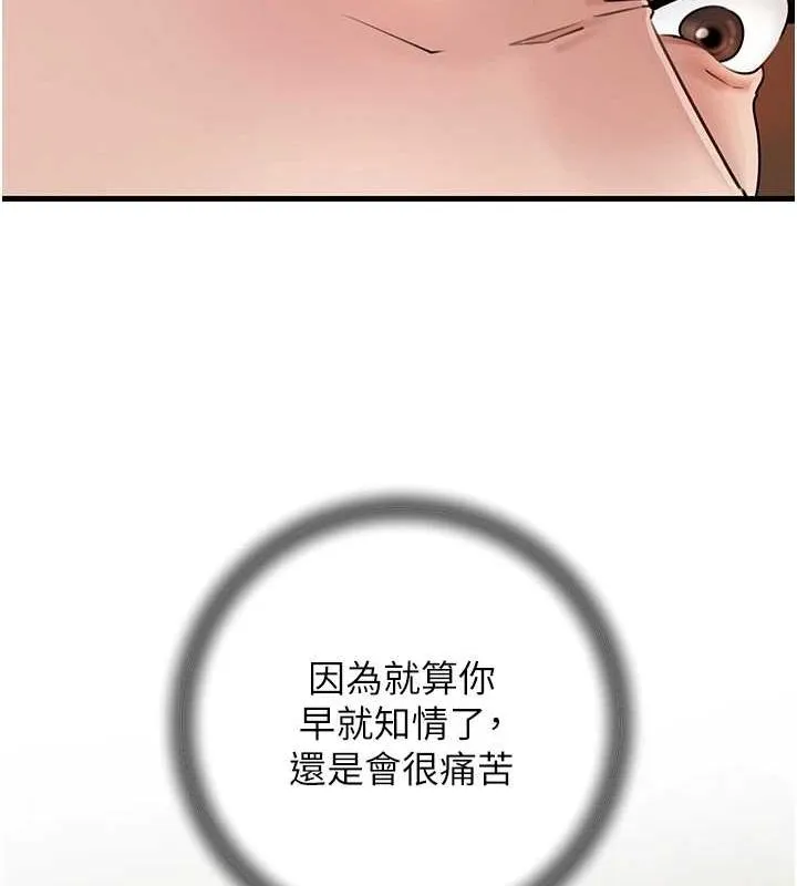 岳母为何那样 - 第46話-我來滿足妳的需求 - page 45