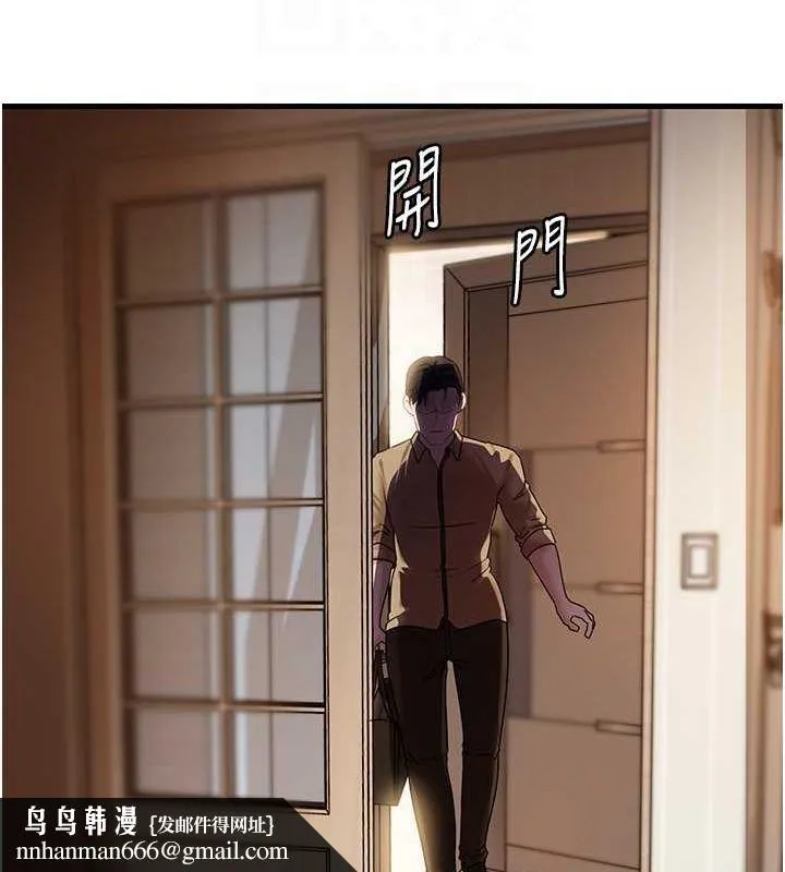 岳母为何那样 - 第46話-我來滿足妳的需求 - page 51