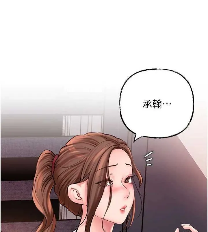 岳母为何那样 - 第46話-我來滿足妳的需求 - page 54