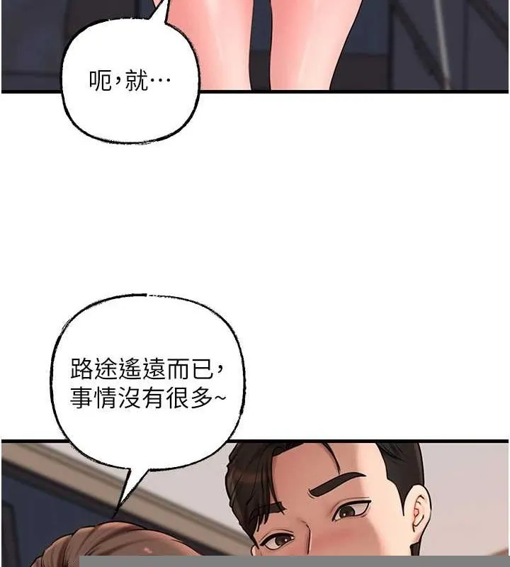 岳母为何那样 - 第46話-我來滿足妳的需求 - page 58