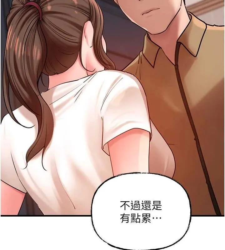 岳母为何那样 - 第46話-我來滿足妳的需求 - page 59