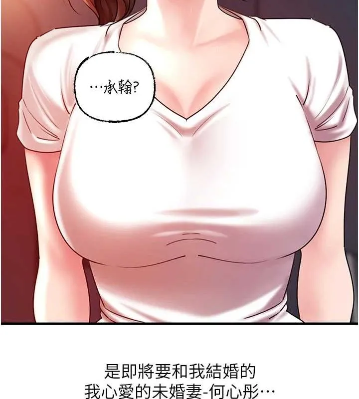 岳母为何那样 - 第46話-我來滿足妳的需求 - page 63