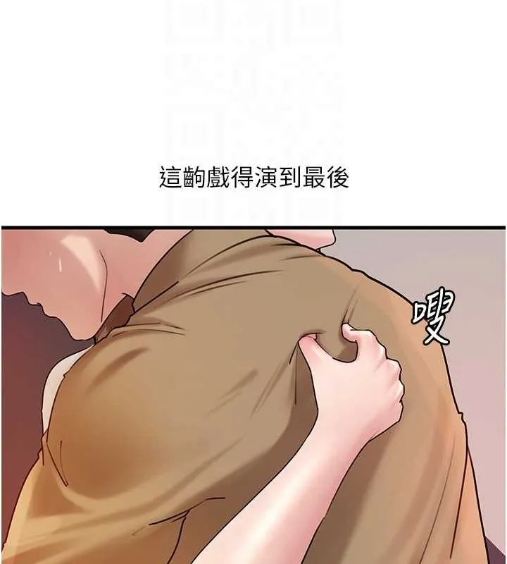岳母为何那样 - 第46話-我來滿足妳的需求 - page 70