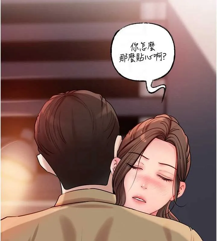 岳母为何那样 - 第46話-我來滿足妳的需求 - page 72