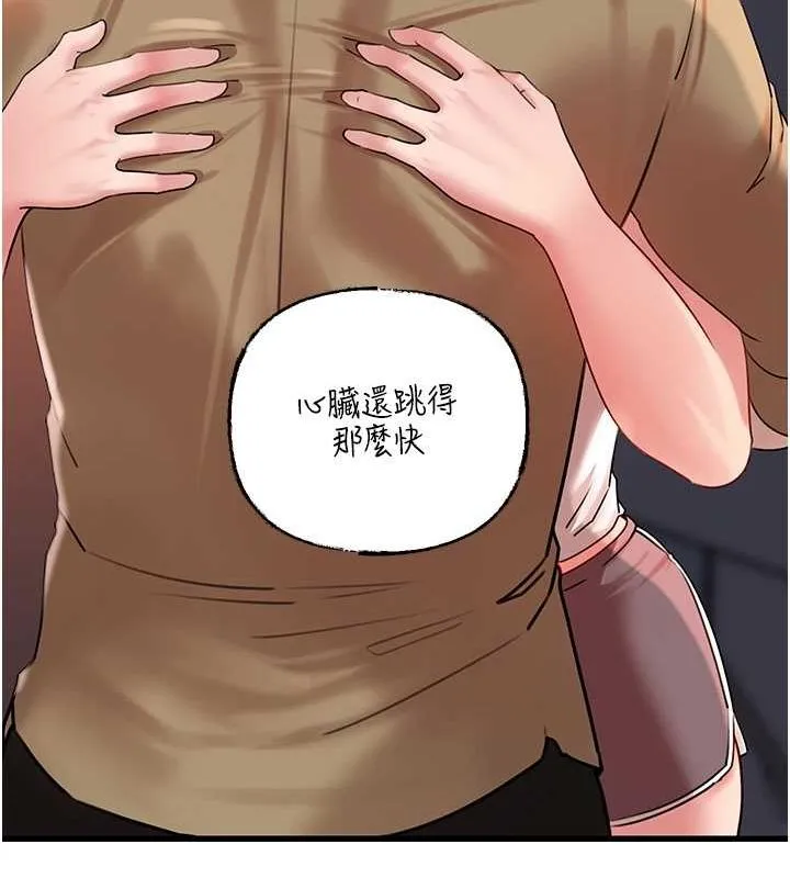 岳母为何那样 - 第46話-我來滿足妳的需求 - page 73
