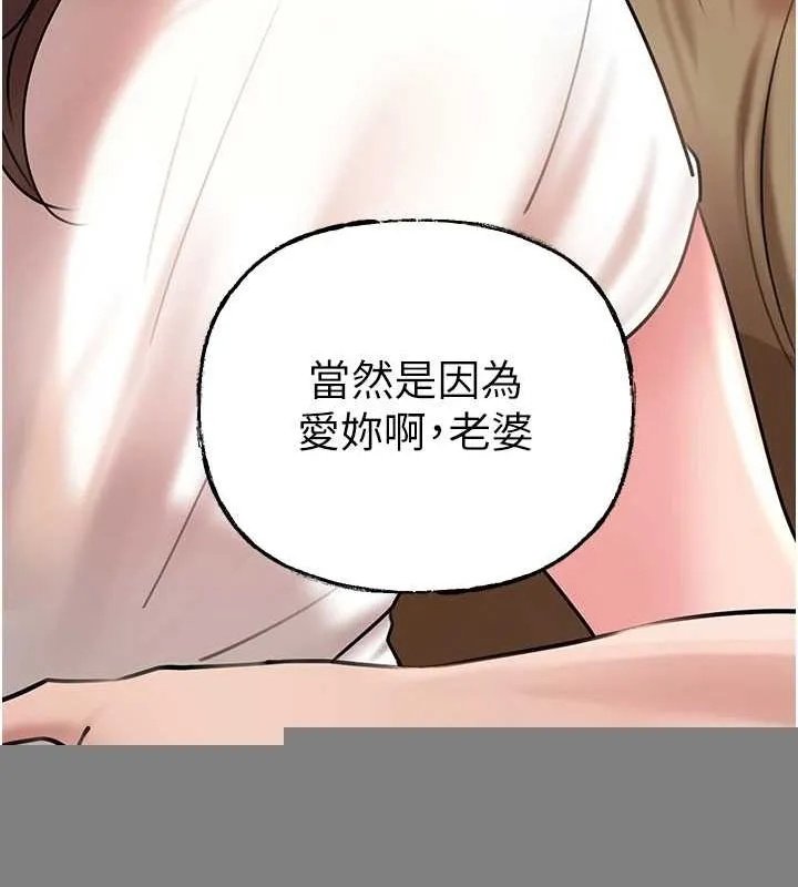 岳母为何那样 - 第46話-我來滿足妳的需求 - page 77
