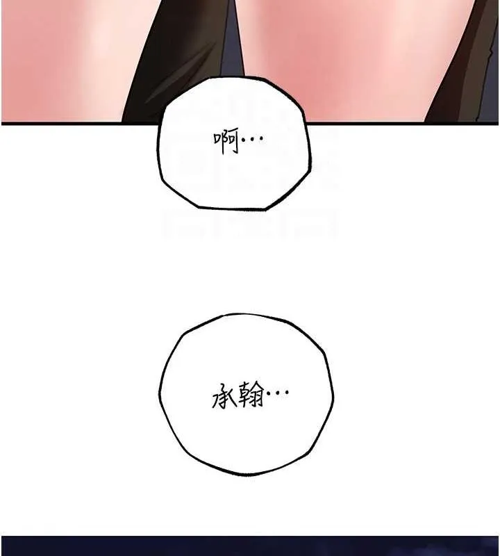 岳母为何那样 - 第46話-我來滿足妳的需求 - page 79
