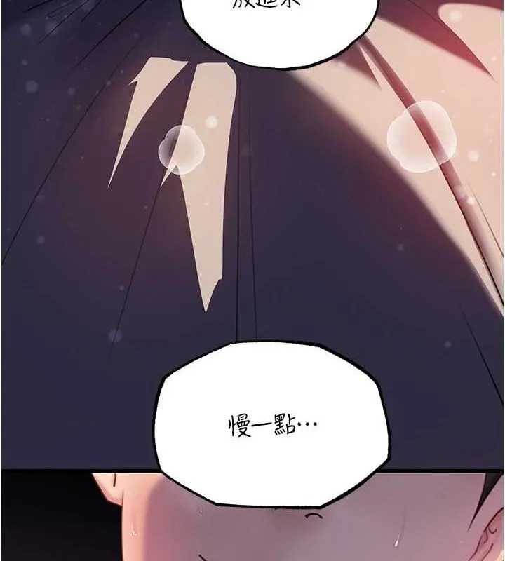 岳母为何那样 - 第46話-我來滿足妳的需求 - page 87