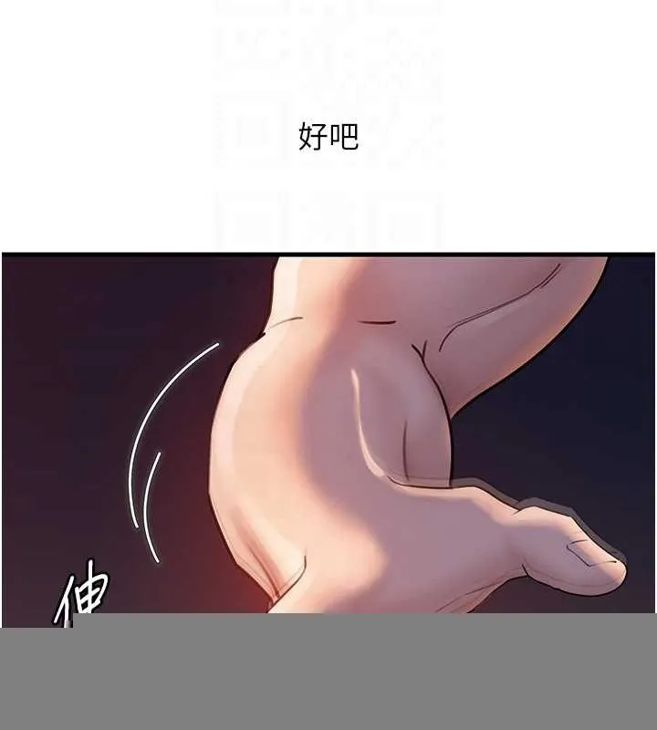 岳母为何那样 - 第46話-我來滿足妳的需求 - page 89