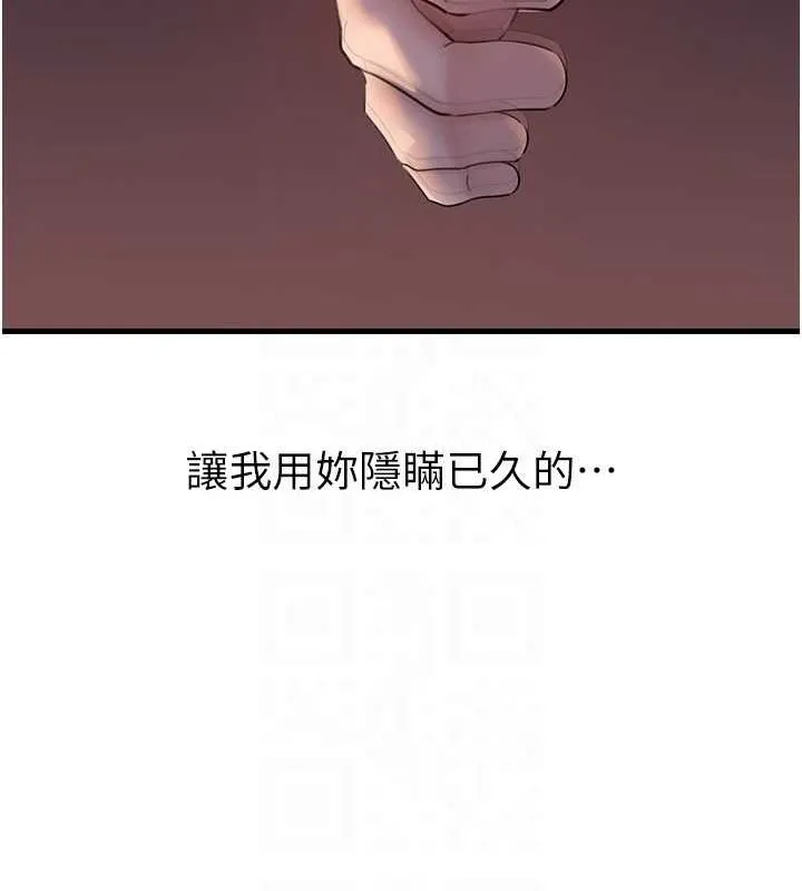 岳母为何那样 - 第46話-我來滿足妳的需求 - page 90