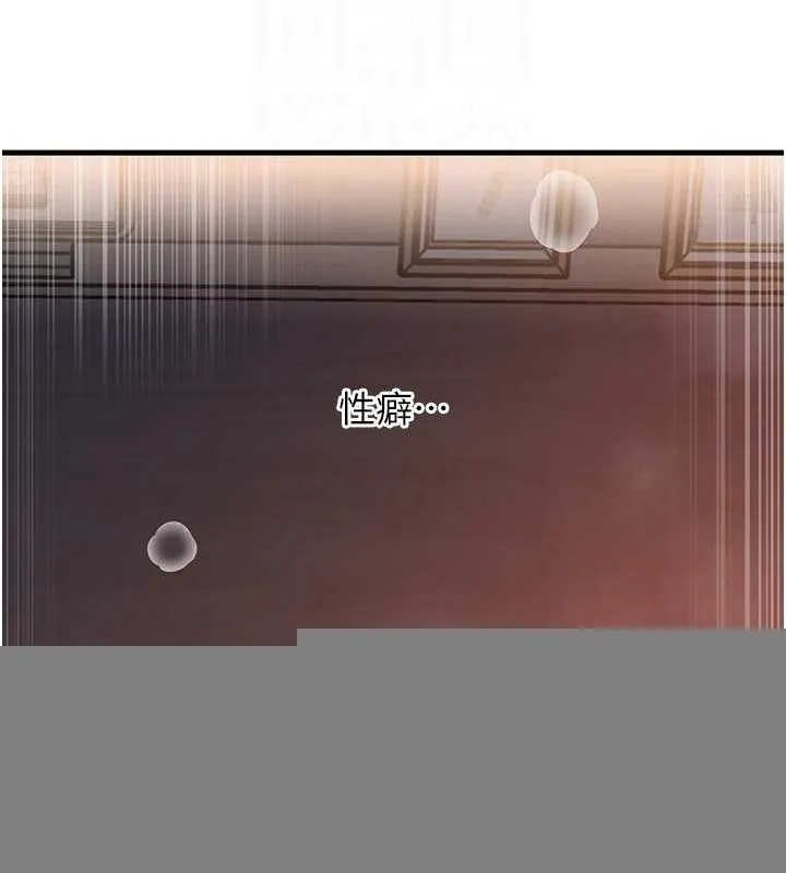 岳母为何那样 - 第46話-我來滿足妳的需求 - page 91