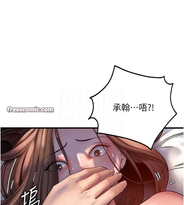 岳母为何那样 - 第46話-我來滿足妳的需求 - page 96