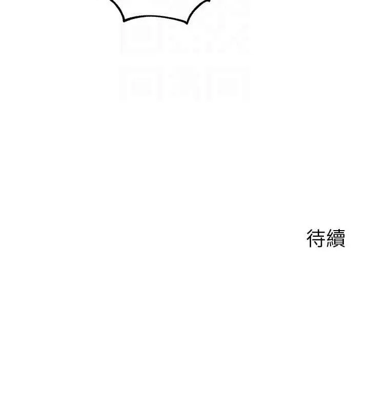 岳母为何那样 - 第46話-我來滿足妳的需求 - page 98