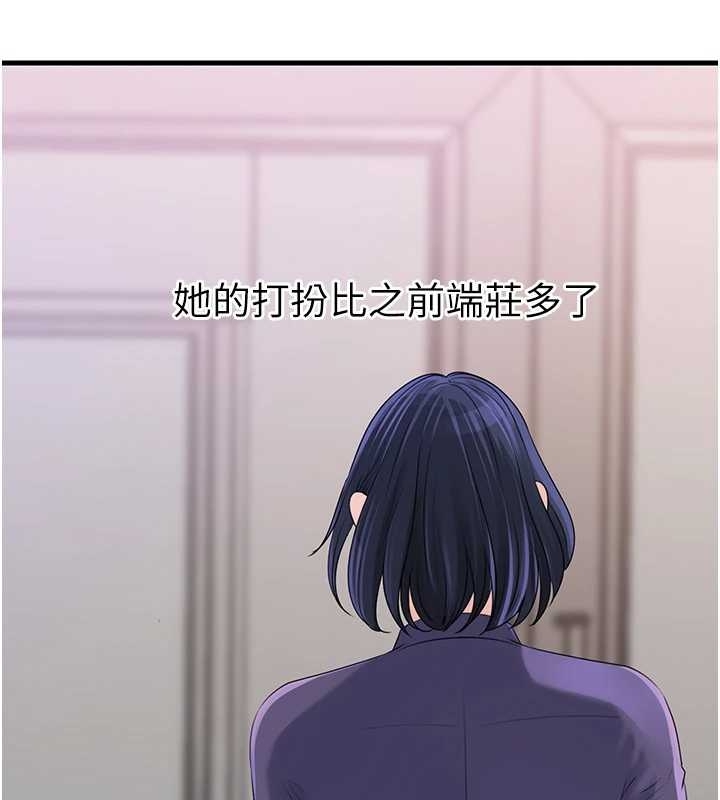 岳母为何那样 - 第81話-釋放隱忍許久的性慾 - page 28