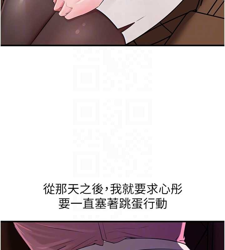 岳母为何那样 - 第81話-釋放隱忍許久的性慾 - page 44