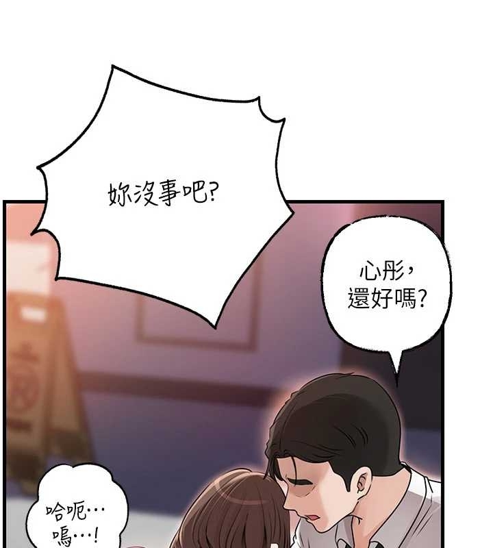 岳母为何那样 - 第81話-釋放隱忍許久的性慾 - page 57