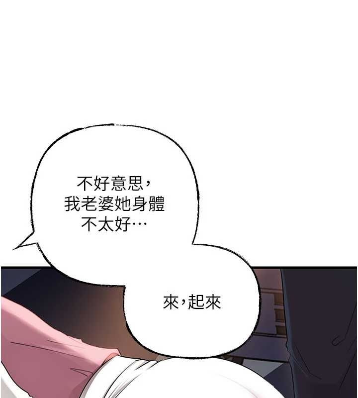 岳母为何那样 - 第81話-釋放隱忍許久的性慾 - page 59