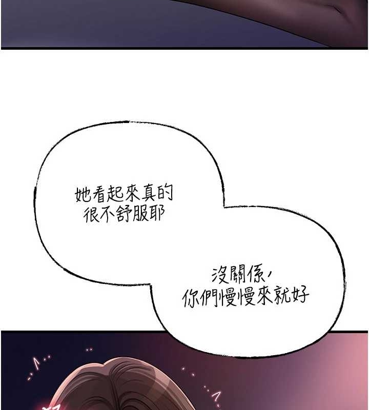 岳母为何那样 - 第81話-釋放隱忍許久的性慾 - page 61