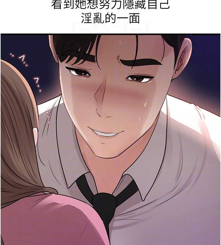 岳母为何那样 - 第81話-釋放隱忍許久的性慾 - page 65