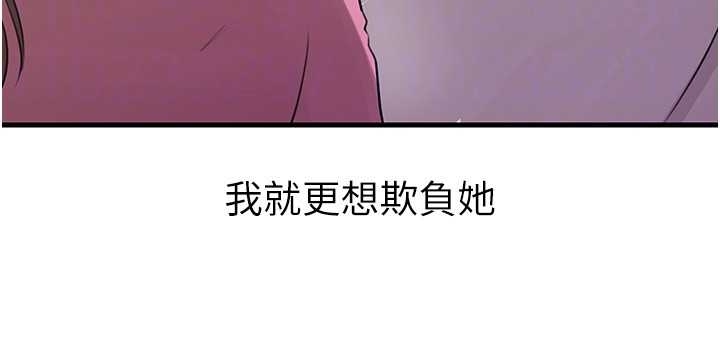 岳母为何那样 - 第81話-釋放隱忍許久的性慾 - page 66
