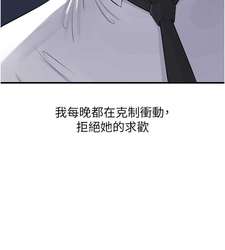 岳母为何那样 - 第81話-釋放隱忍許久的性慾 - page 74