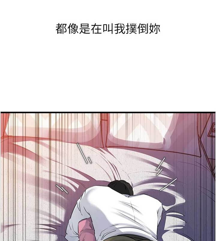 岳母为何那样 - 第81話-釋放隱忍許久的性慾 - page 81