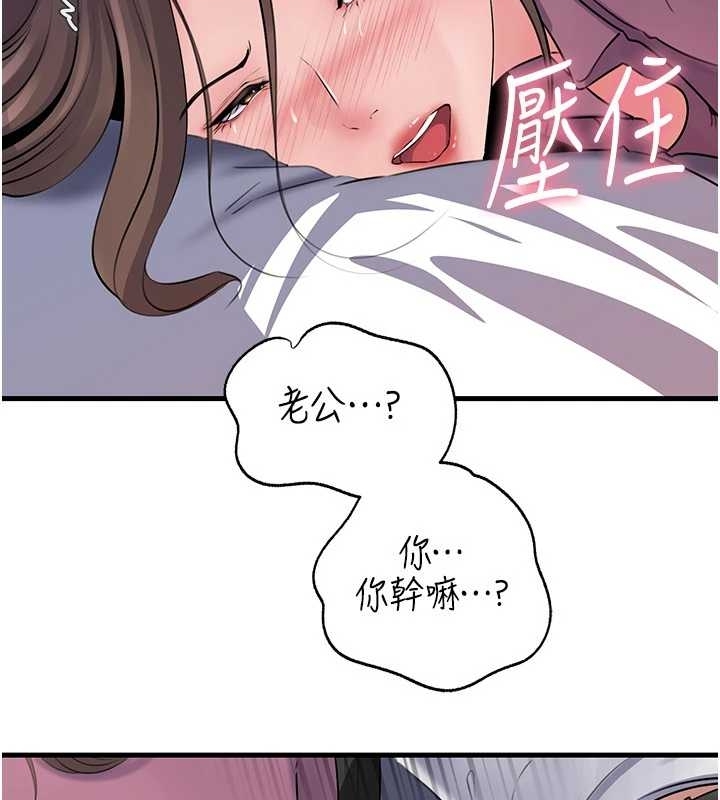 岳母为何那样 - 第81話-釋放隱忍許久的性慾 - page 86