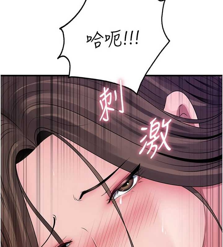 岳母为何那样 - 第81話-釋放隱忍許久的性慾 - page 89