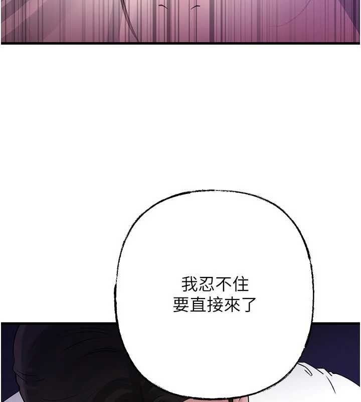 岳母为何那样 - 第81話-釋放隱忍許久的性慾 - page 98