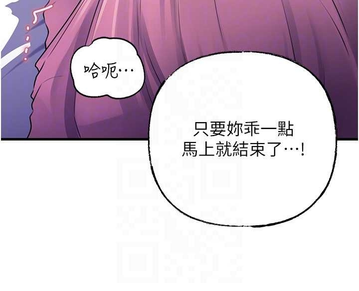 岳母为何那样 - 第81話-釋放隱忍許久的性慾 - page 101