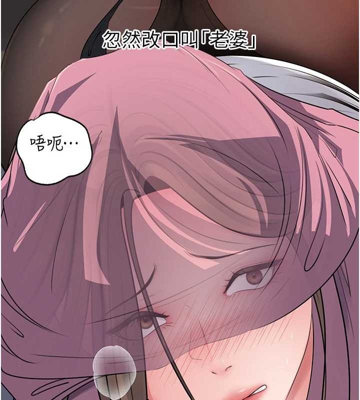 岳母为何那样 - 第81話-釋放隱忍許久的性慾 - page 103