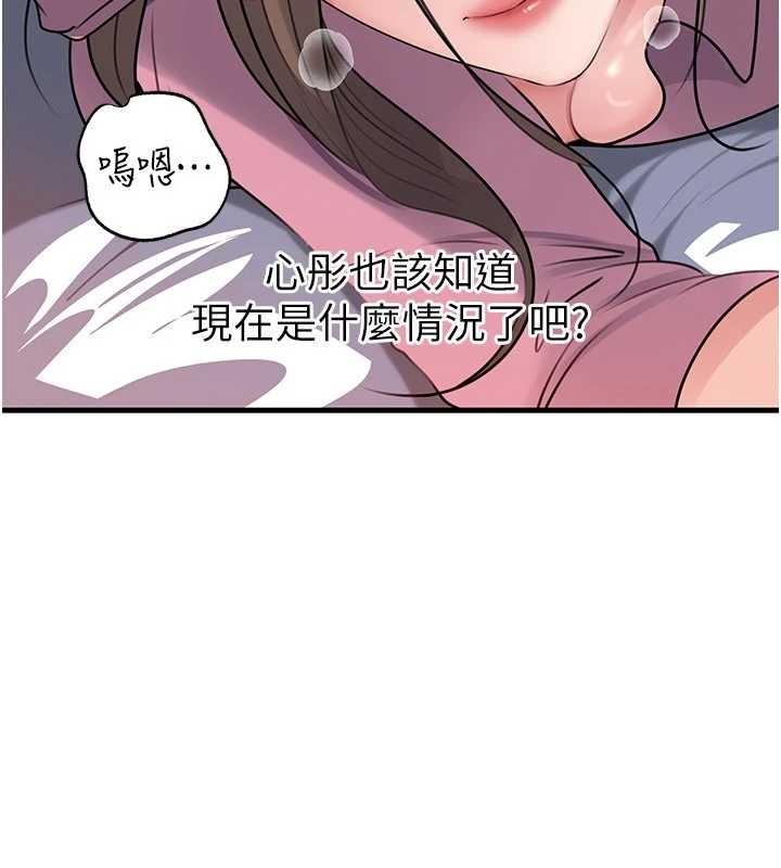 岳母为何那样 - 第81話-釋放隱忍許久的性慾 - page 104