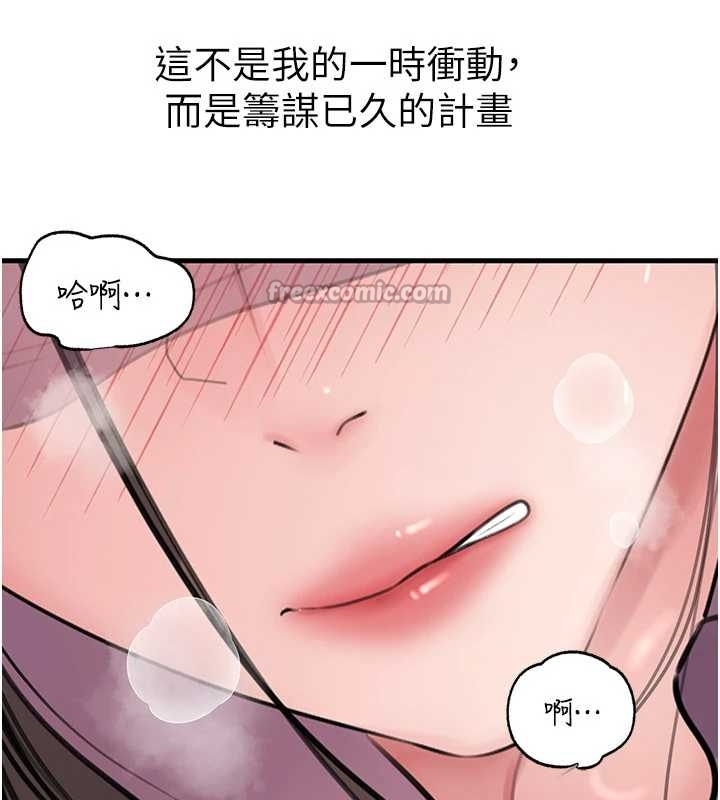岳母为何那样 - 第81話-釋放隱忍許久的性慾 - page 105