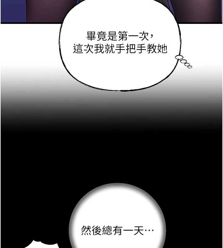 岳母为何那样 - 第81話-釋放隱忍許久的性慾 - page 112