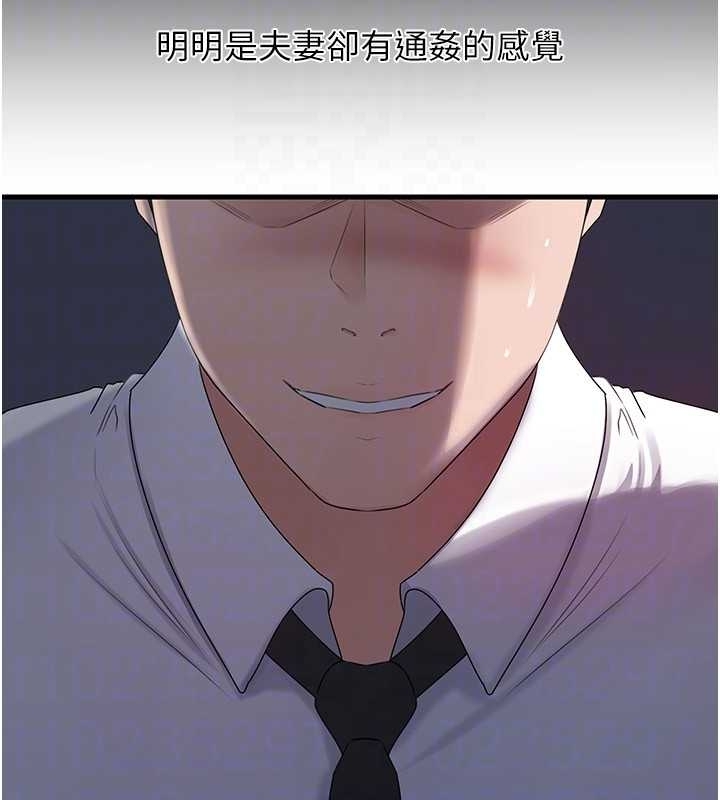 岳母为何那样 - 第81話-釋放隱忍許久的性慾 - page 117