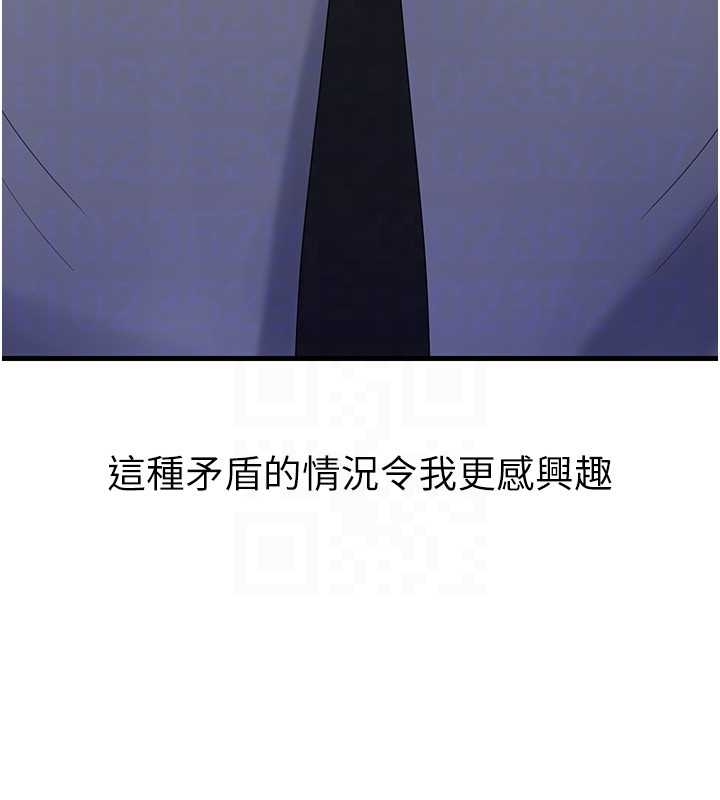 岳母为何那样 - 第81話-釋放隱忍許久的性慾 - page 118