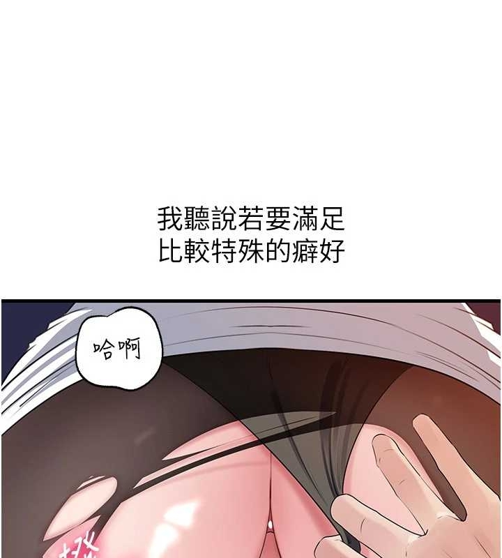 岳母为何那样 - 第81話-釋放隱忍許久的性慾 - page 121