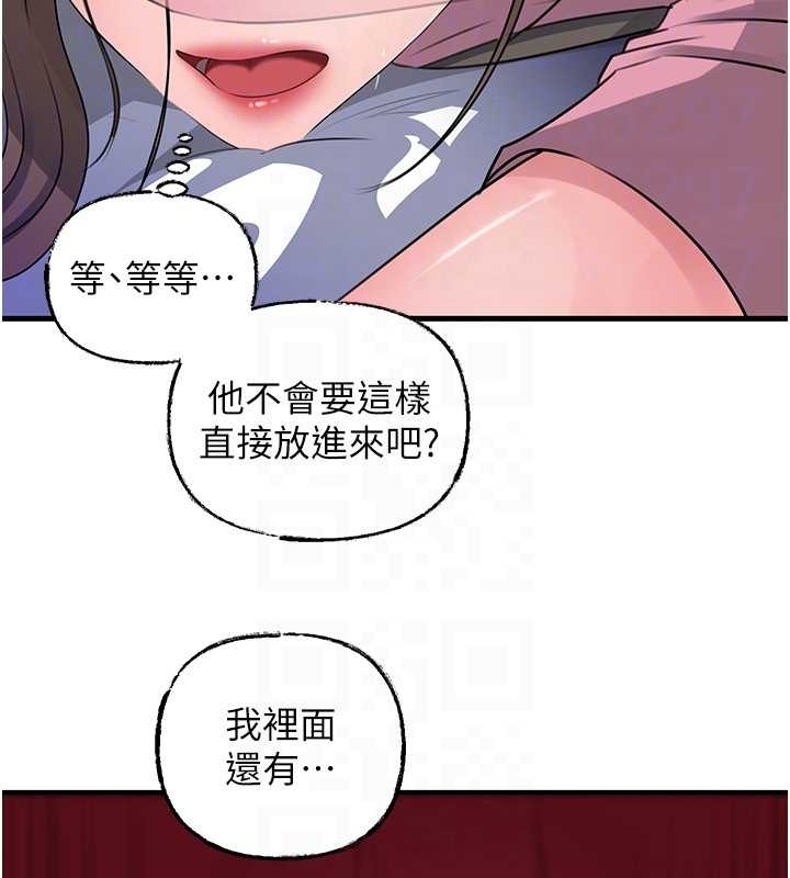 岳母为何那样 - 第81話-釋放隱忍許久的性慾 - page 127