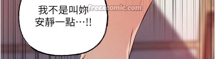 岳母为何那样 - 第81話-釋放隱忍許久的性慾 - page 135