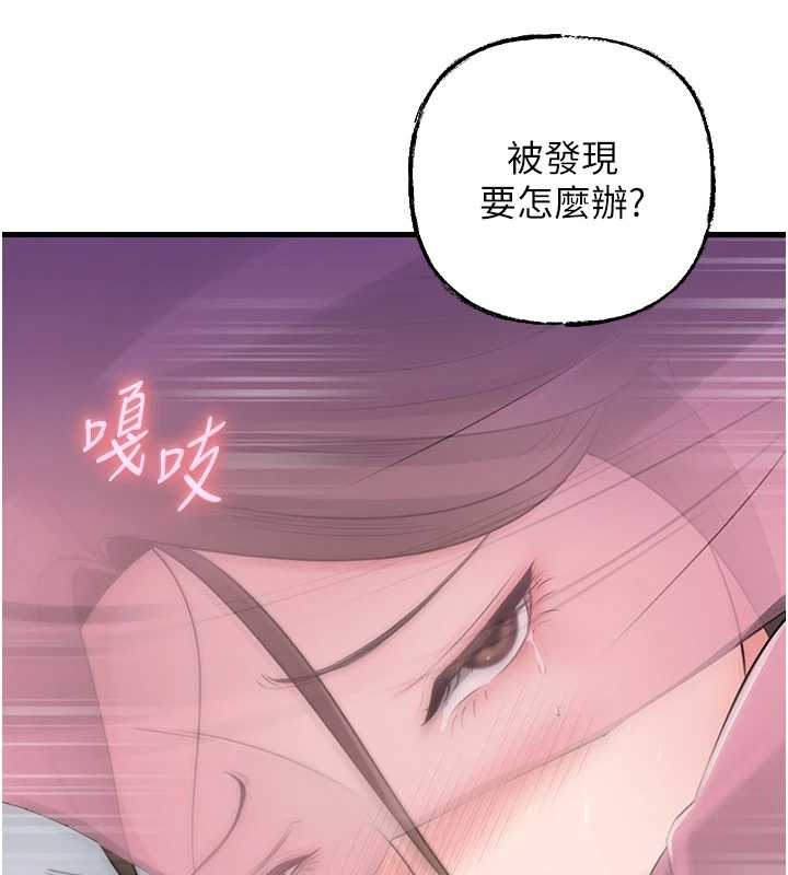 岳母为何那样 - 第81話-釋放隱忍許久的性慾 - page 138
