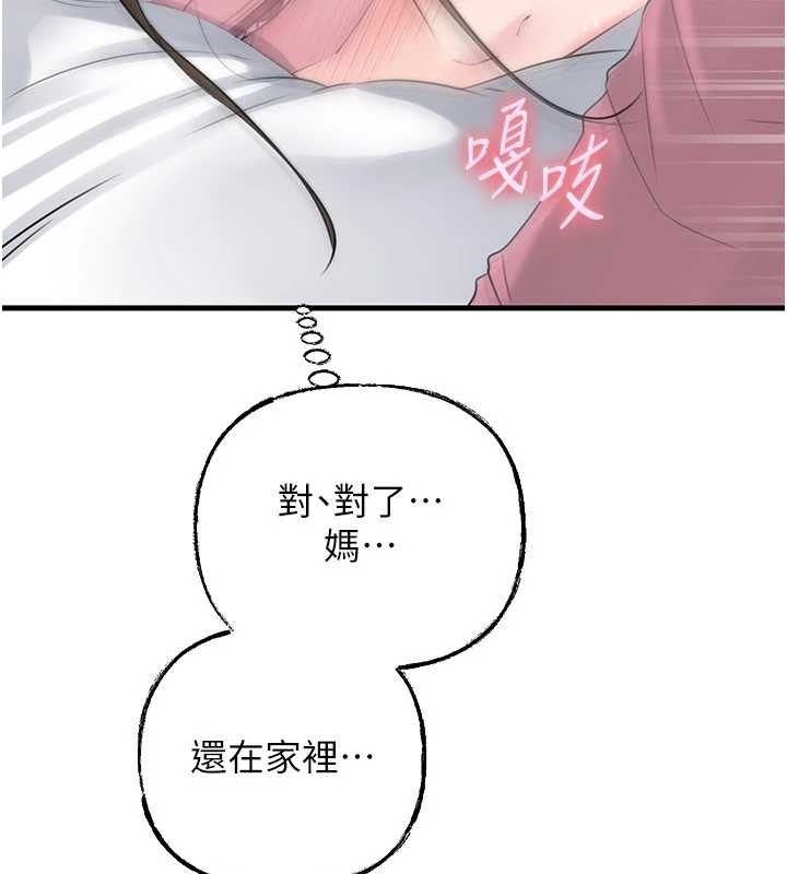 岳母为何那样 - 第81話-釋放隱忍許久的性慾 - page 139