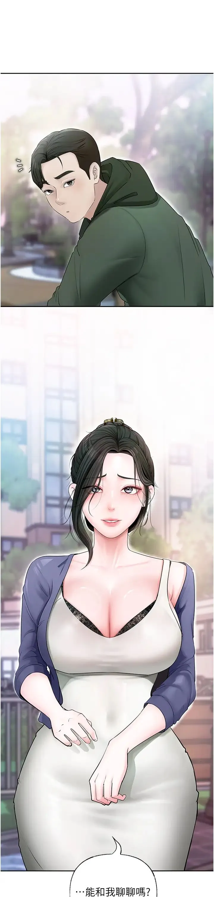 岳母为何那样 - 第9話-嶽母妳看，我們和好瞭 - page 2